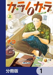 ガラノノガラ
