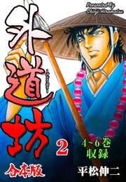 外道坊