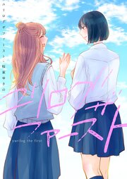 ユリログ