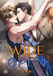 ワイドオープン【完全版】【タテヨミ】