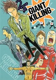 GIANT KILLING（4）