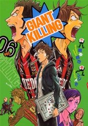 GIANT KILLING（6）