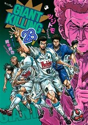 GIANT KILLING（23）