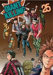 GIANT KILLING（25）