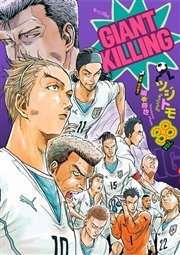 GIANT KILLING（38）