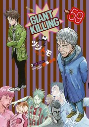 GIANT KILLING（59）