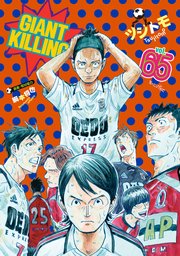 GIANT KILLING（65）