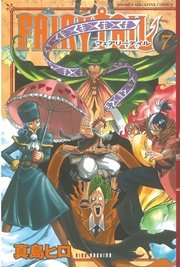 FAIRY TAIL（7）