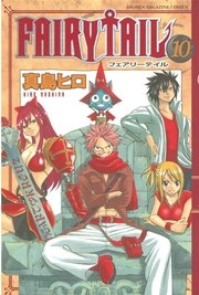 FAIRY TAIL（10）