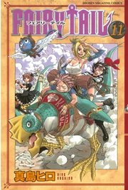 FAIRY TAIL（11）