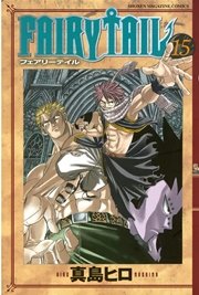 FAIRY TAIL（15）