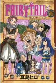 FAIRY TAIL（16）