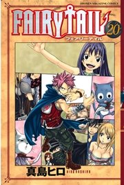 FAIRY TAIL（20）