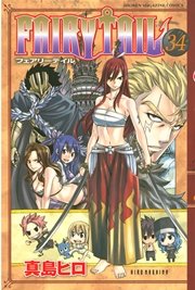 FAIRY TAIL（34）