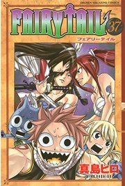 FAIRY TAIL（37）
