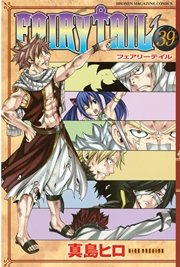 FAIRY TAIL（39）