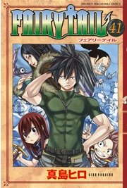 FAIRY TAIL（41）