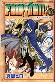 FAIRY TAIL（43）