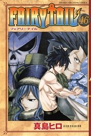FAIRY TAIL（46）