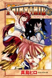 FAIRY TAIL（47）