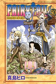 FAIRY TAIL（50）