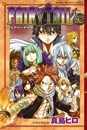 FAIRY TAIL（52）