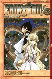FAIRY TAIL（53）