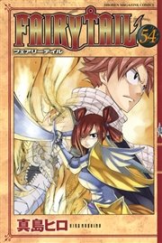 FAIRY TAIL（54）
