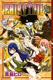 FAIRY TAIL（56）