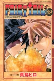 FAIRY TAIL（59）