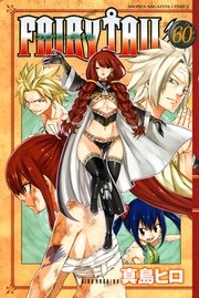 FAIRY TAIL（60）