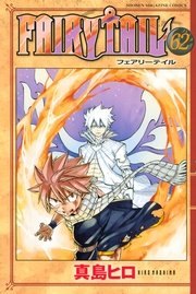 FAIRY TAIL（62）