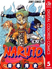 NARUTO―ナルト― カラー版 5