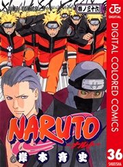 NARUTO―ナルト― カラー版 36