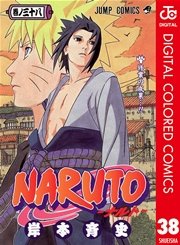 NARUTO―ナルト― カラー版 38