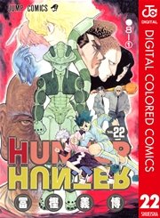 HUNTER×HUNTER カラー版 22