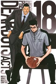 DEAR BOYS ACT 3（18）