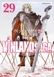 ヴィンランド・サガ