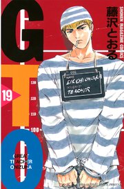 GTO（19）