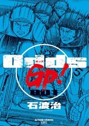 Odds GP!