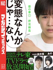 惡の華（２）
