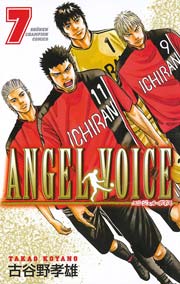 ANGEL VOICE　7