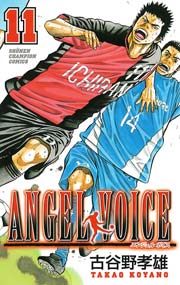 ANGEL VOICE 11