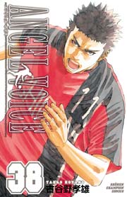 ANGEL VOICE 38