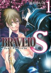 BRAVE10 S
