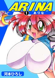 ARINA-ありな-