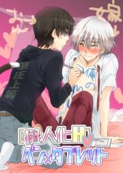 [擬人化H]ぺン×タブレット