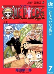 ONE PIECE モノクロ版 7
