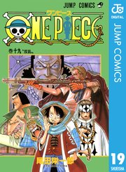 ONE PIECE モノクロ版 19
