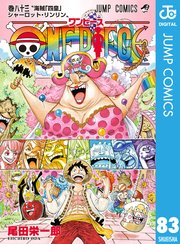 ONE PIECE モノクロ版 83